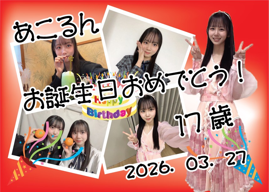 STU48 2期生 池田裕楽応援コミュニティ tweet media