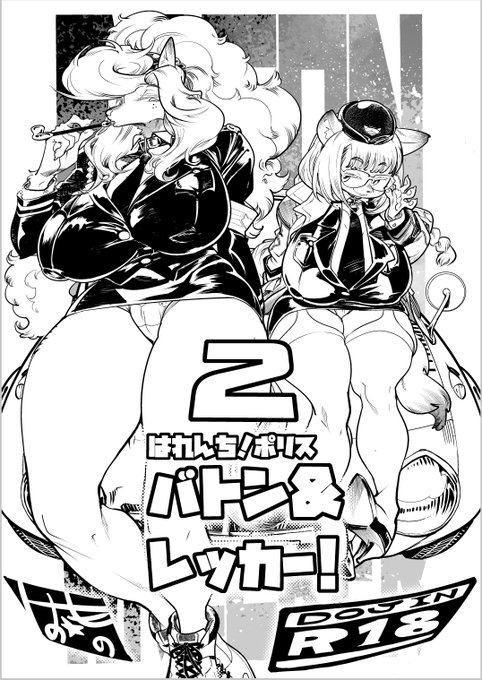 【宣伝】けものの★です。
つうことで4月19日の関西ケモケット、参加します。
スペースNOは【F‐08】【いんちき堂】でございます。

うまく行けば新刊の「バトン&amp;レッカー2」がございます。
うまく行かなくても既刊「バトン&amp;レッカー」と「ぽんコ★チャンス」がございますので一安心。 