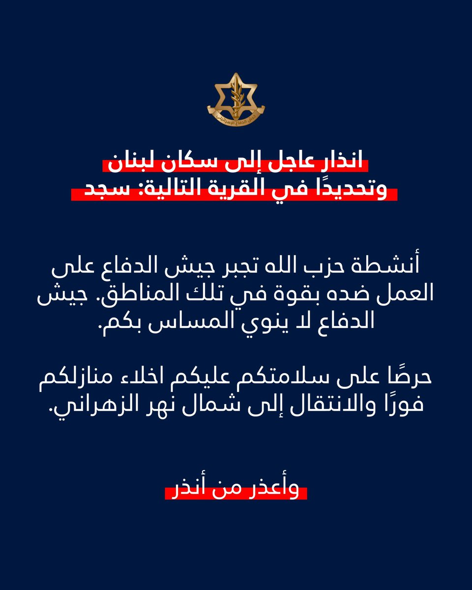 افيخاي ادرعي tweet media