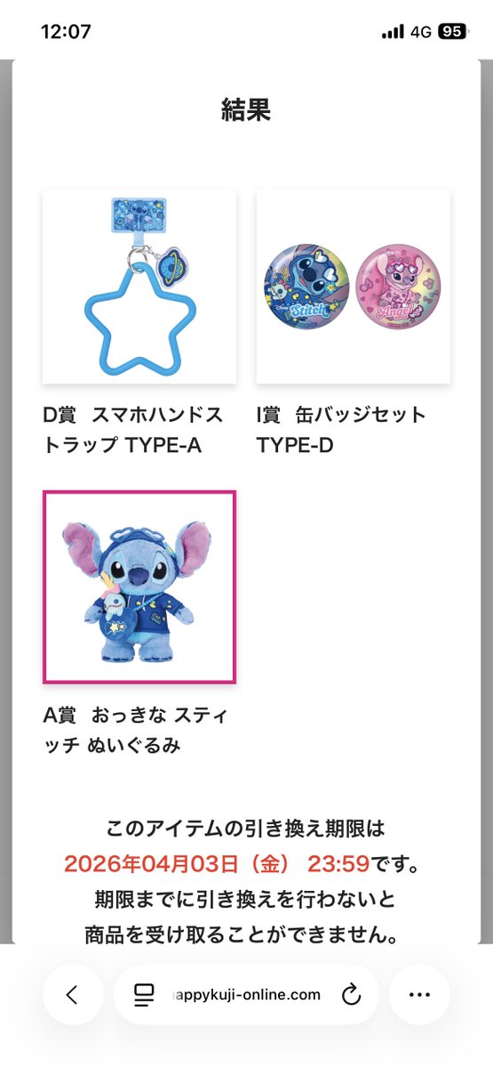 KRyosuke0801's tweet photo. Happyくじ『Stitch Colorful Kawaii』
スティッチのフィギュア集めてるし、アクスタ狙いで3回だけ引いてA賞はかなり勝ち（笑） https://t.co/9YEoXoFYJj