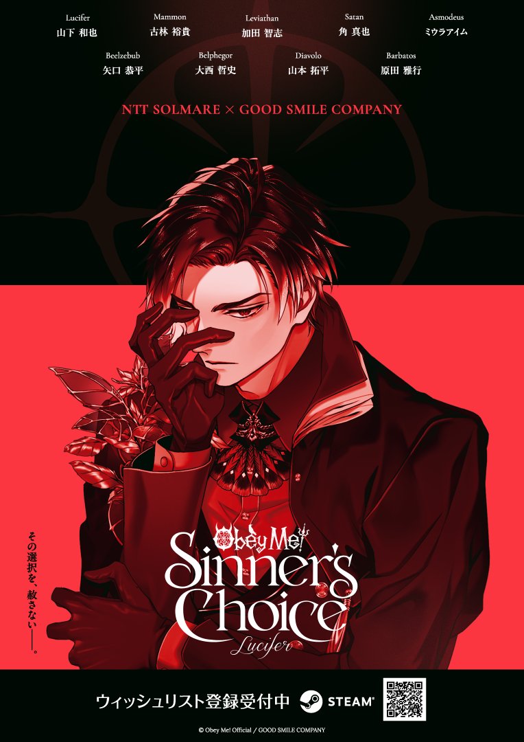 Obey_Me_Series_Official tweet media