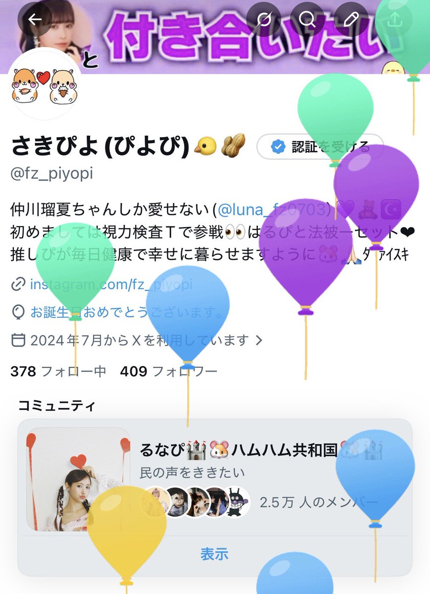 さきぴよ(ぴよぴ)🐤🥜 tweet media