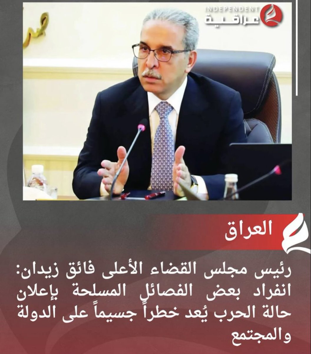 فائق بوتوكس هم نزع !
ولكم كلكم نفخ وشد وبوتوكس يعني كلكم مغشوش لا والغسمة 
#العراق_بصورة_أوضح