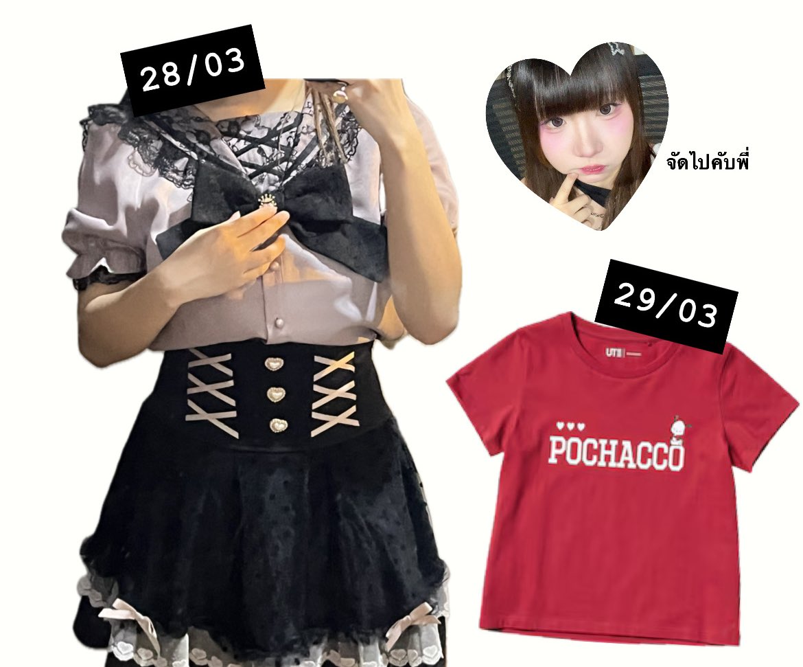 จัดไปคับพี่ สั่งได้ถึง 23.59 วันนินาา