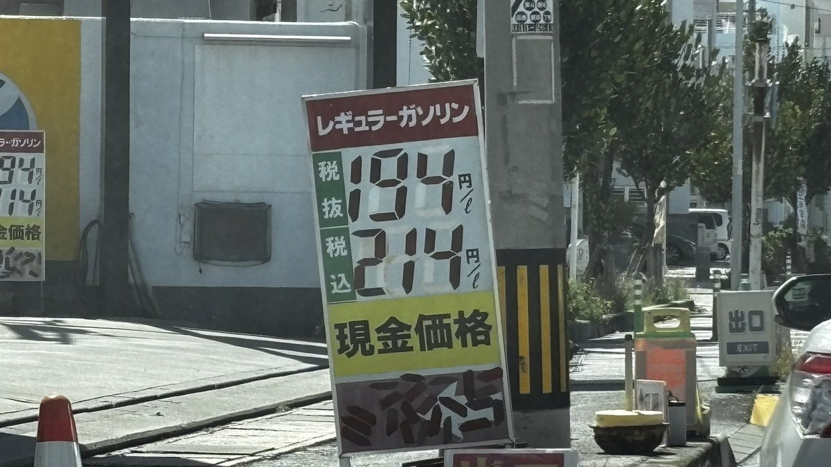 ボギーてどこん（浦添新基地建設見直し協議会） tweet media