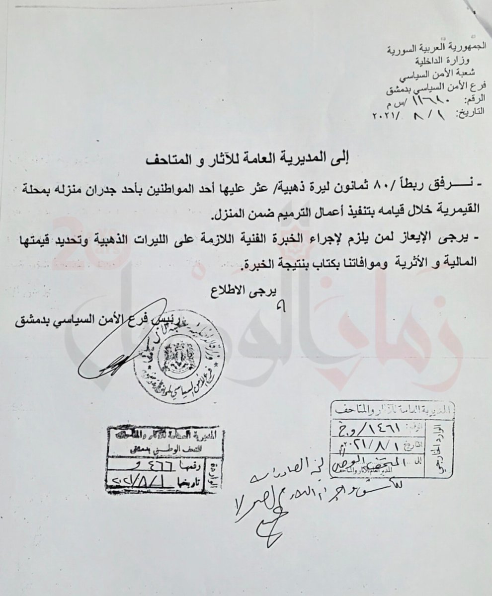 ZAMANALWSL - زمان الوصل tweet media