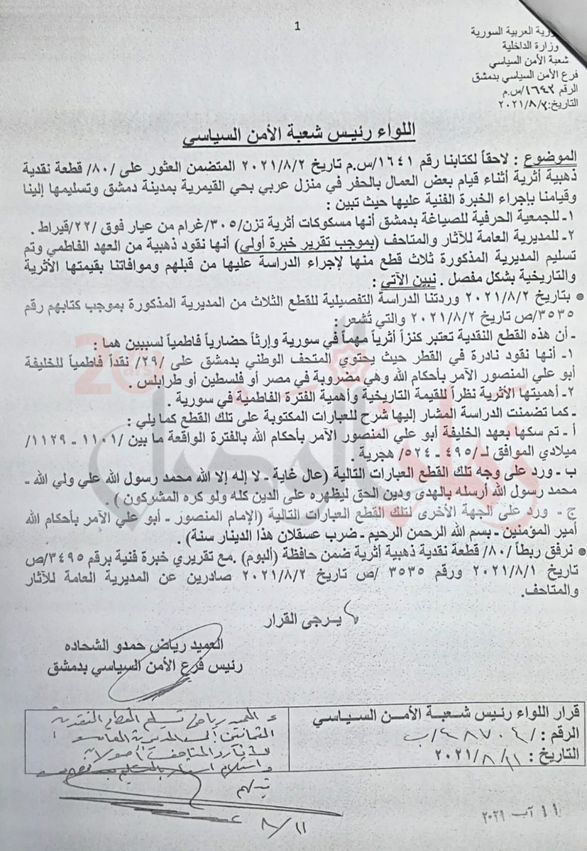 ZAMANALWSL - زمان الوصل tweet media