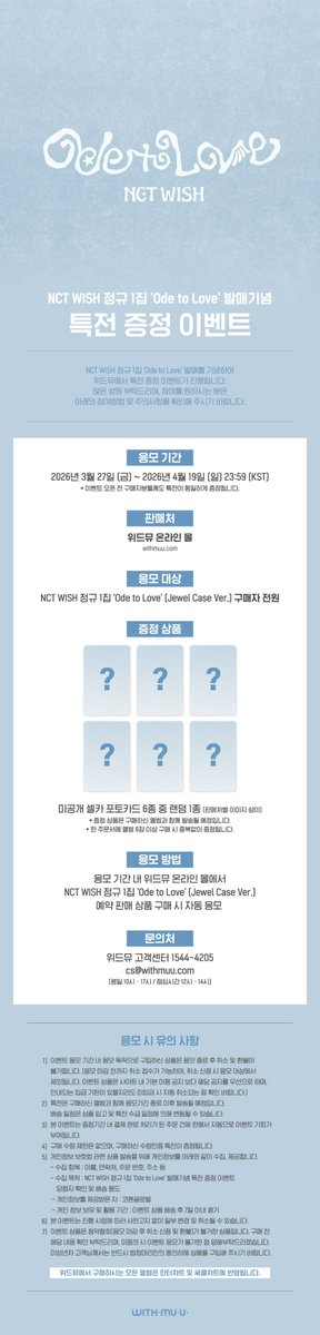 𝘄𝗶𝘁𝗵𝗺𝘂𝘂 위드뮤 tweet media