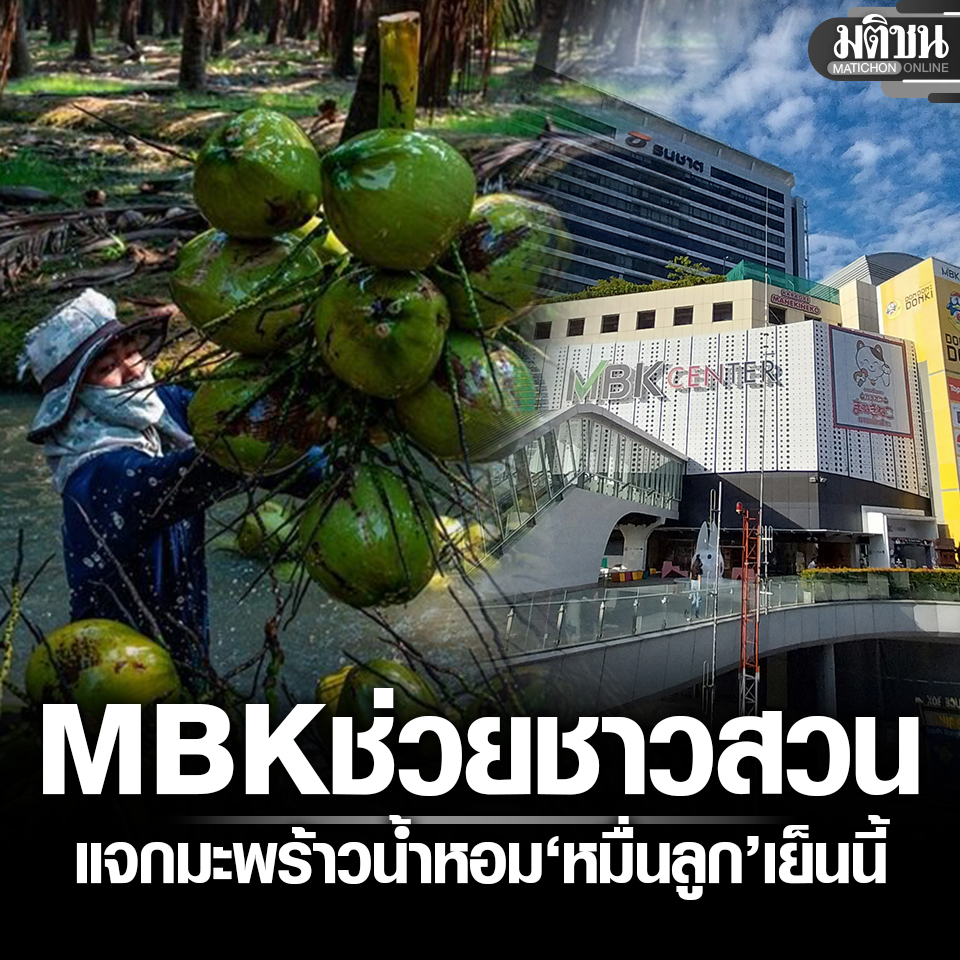 Matichon Online tweet media