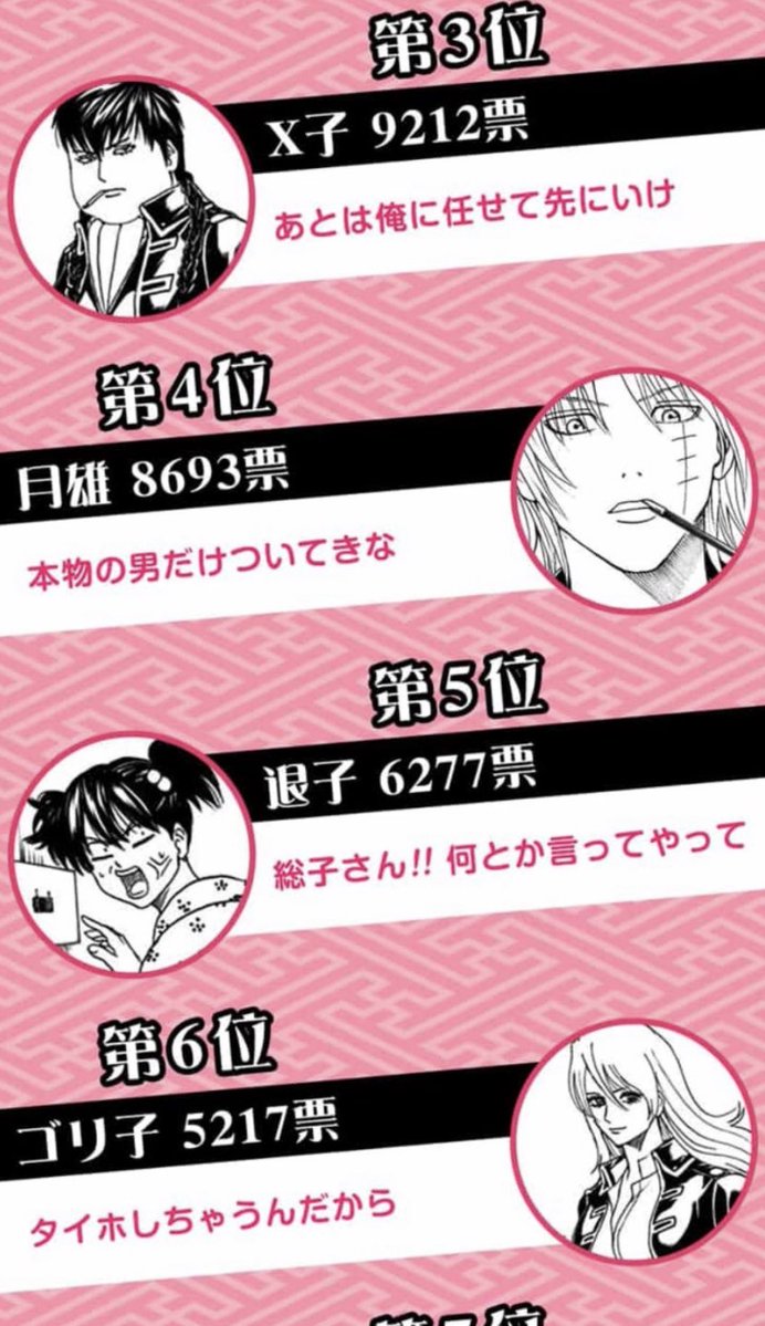 浜ちゃん@銀魂垢 tweet media