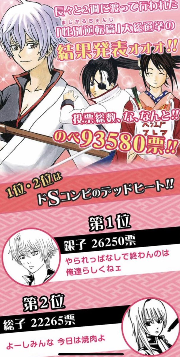 浜ちゃん@銀魂垢 tweet media