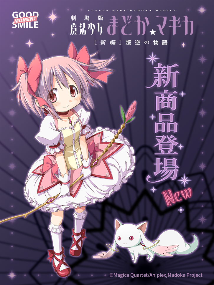 GoodSmile_US tweet media