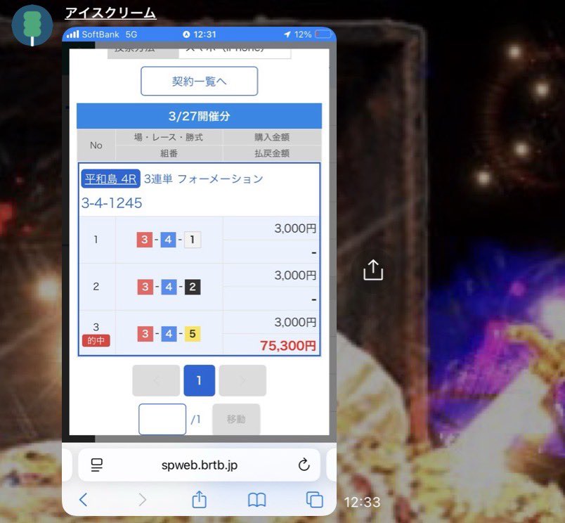 平和島5R も7.5万いくぞーーー

5連続パーフェクト㊗️🔥

平和島4R🎯
3-4-5
2510×6=15060