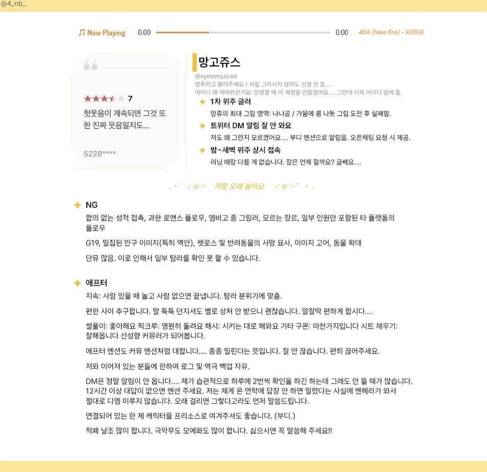 망쥬 (유영) tweet media