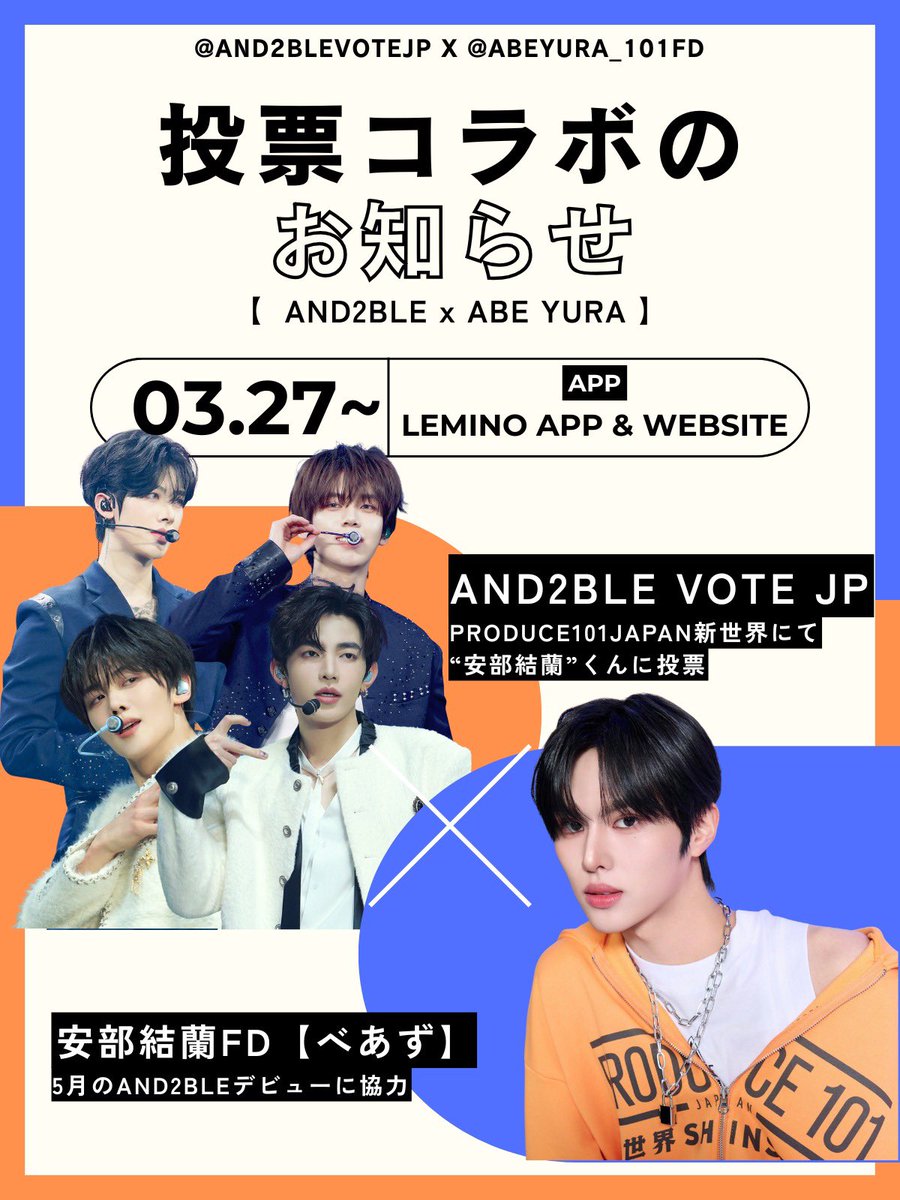 安部結蘭FD【べあず】🐻💙 tweet media