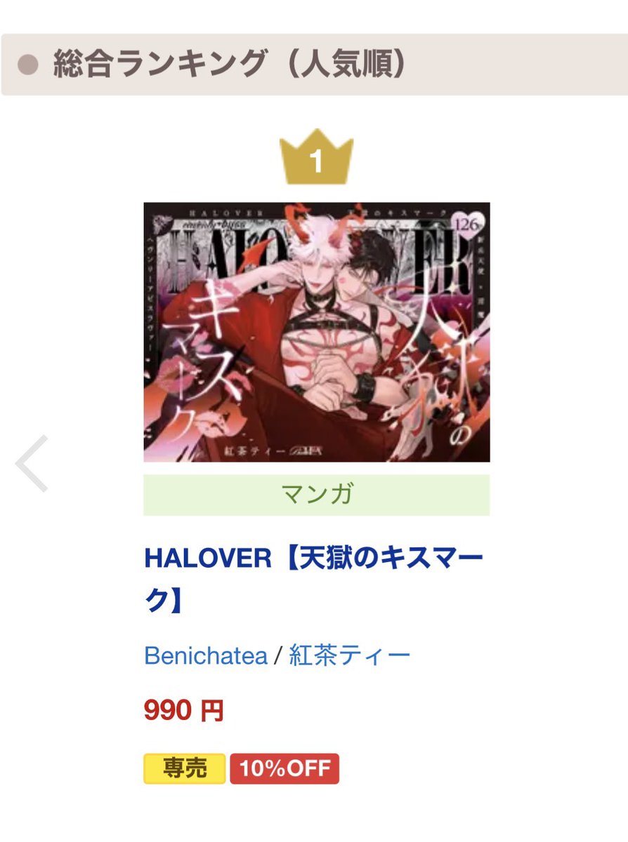 紅茶ティー✦新作配信中 tweet media