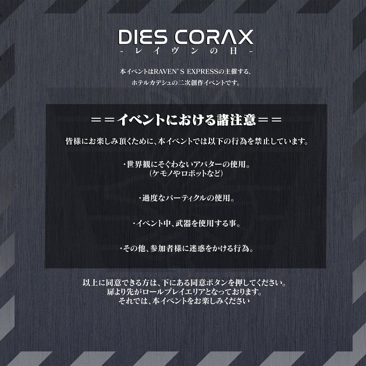 DIES_CORAX広報 tweet media