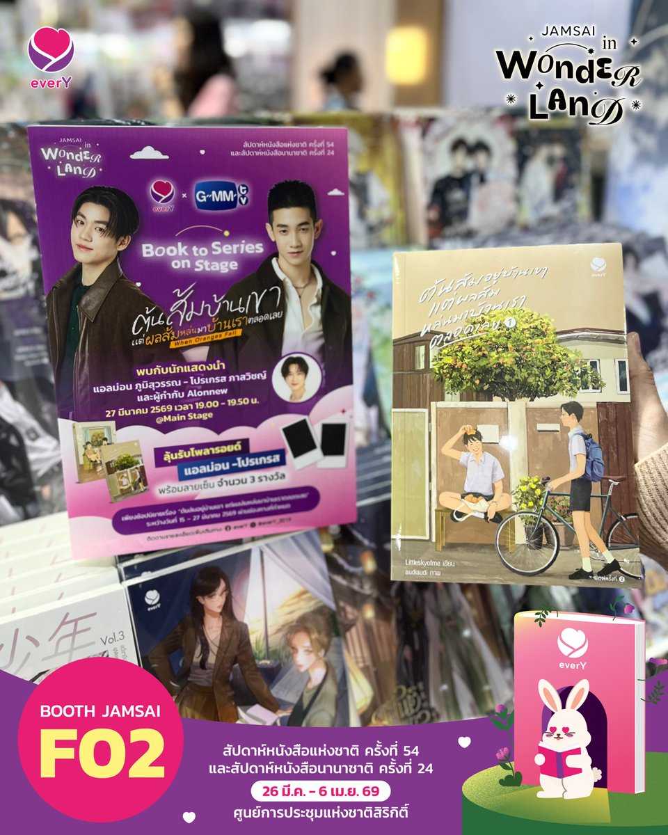 💜 everY I เอเวอร์วาย ⭐ tweet media