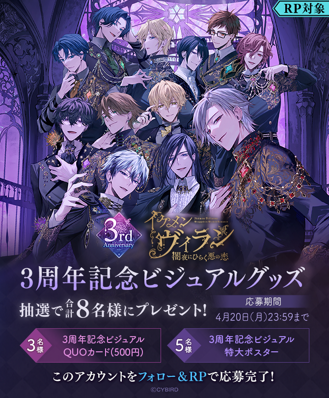 【公式】イケメンヴィラン🕊好評配信中💜 tweet media