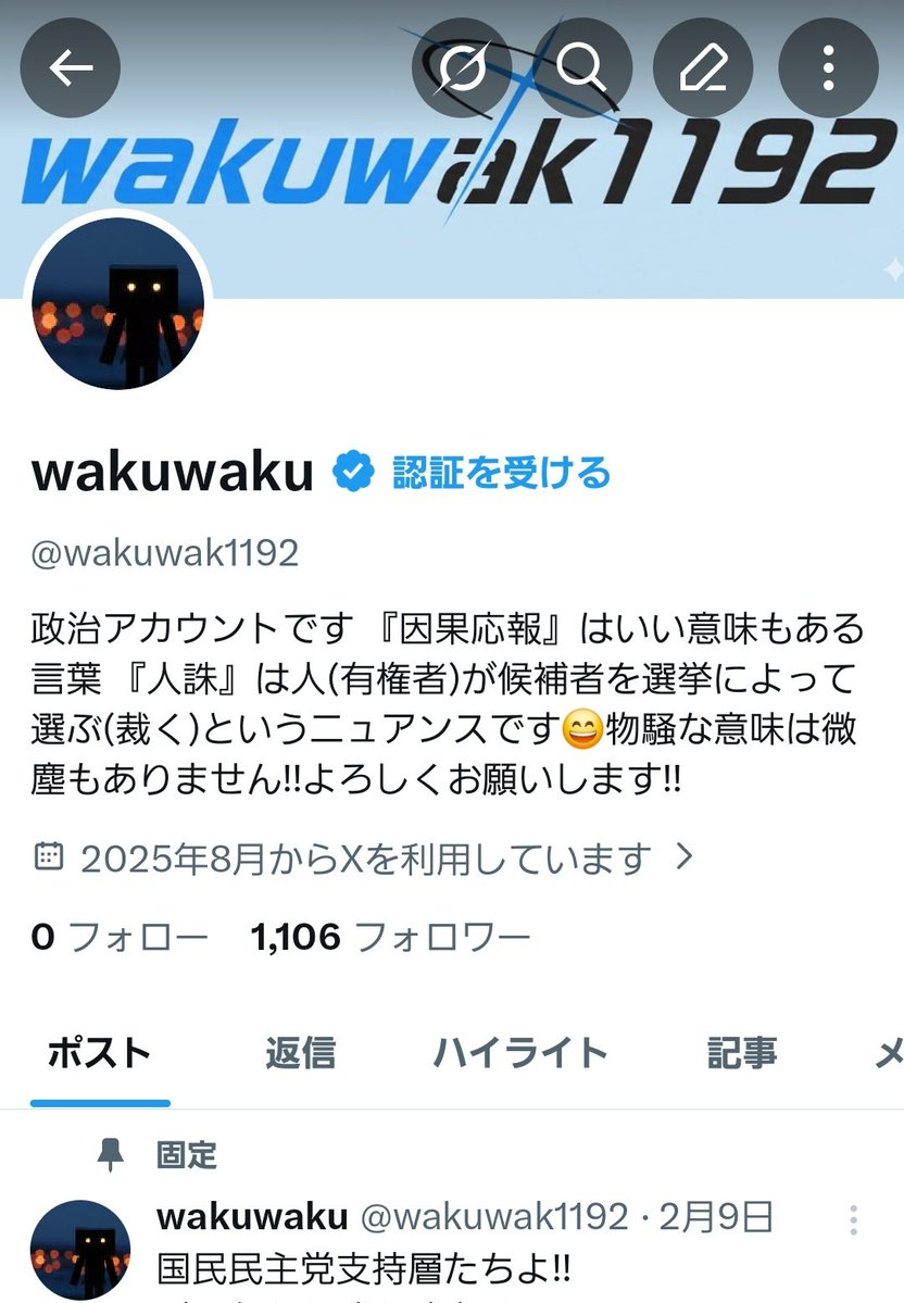 wakuwaku tweet media