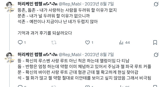 허리케인 렙헬 ฅʕ•̄*•̄ʔฅ tweet media