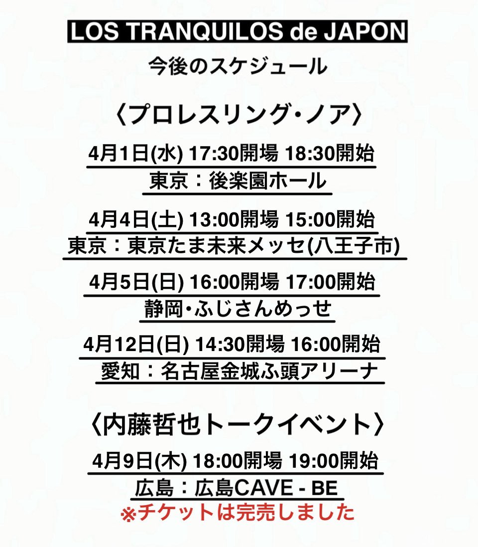 内藤哲也 naito tetsuya tweet media