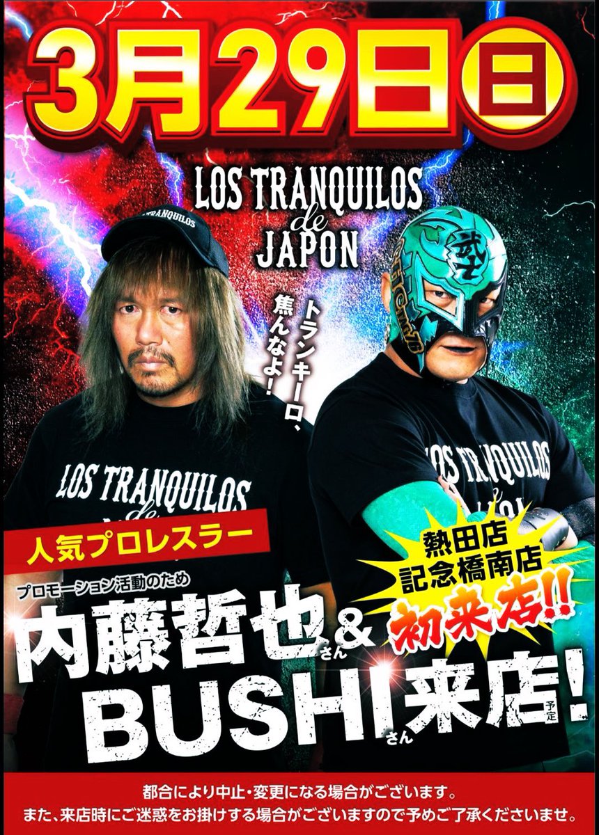 内藤哲也 naito tetsuya tweet media