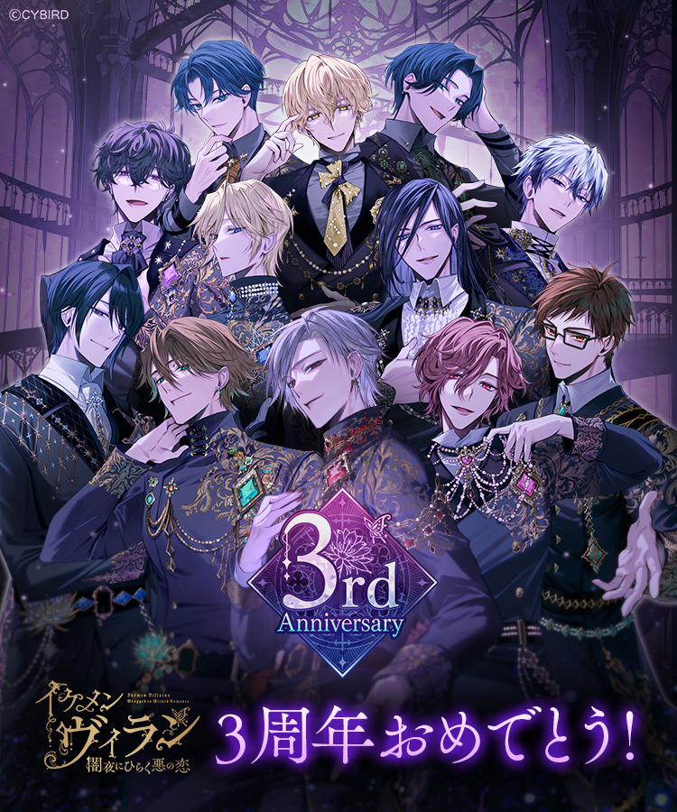 【公式】イケメンヴィラン🕊好評配信中💜 tweet media