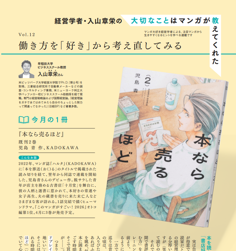 高島三幸@編集者、ライター、女性コンディショニング研究家 tweet media