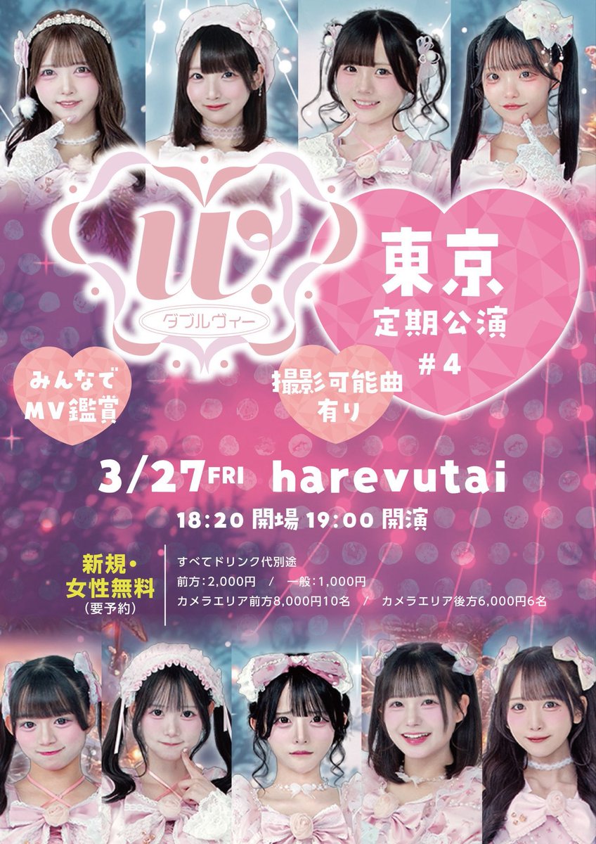 りん@W.ダブルヴィー8周年ワンマンライブ📍Zepp Namba 8/21 tweet media