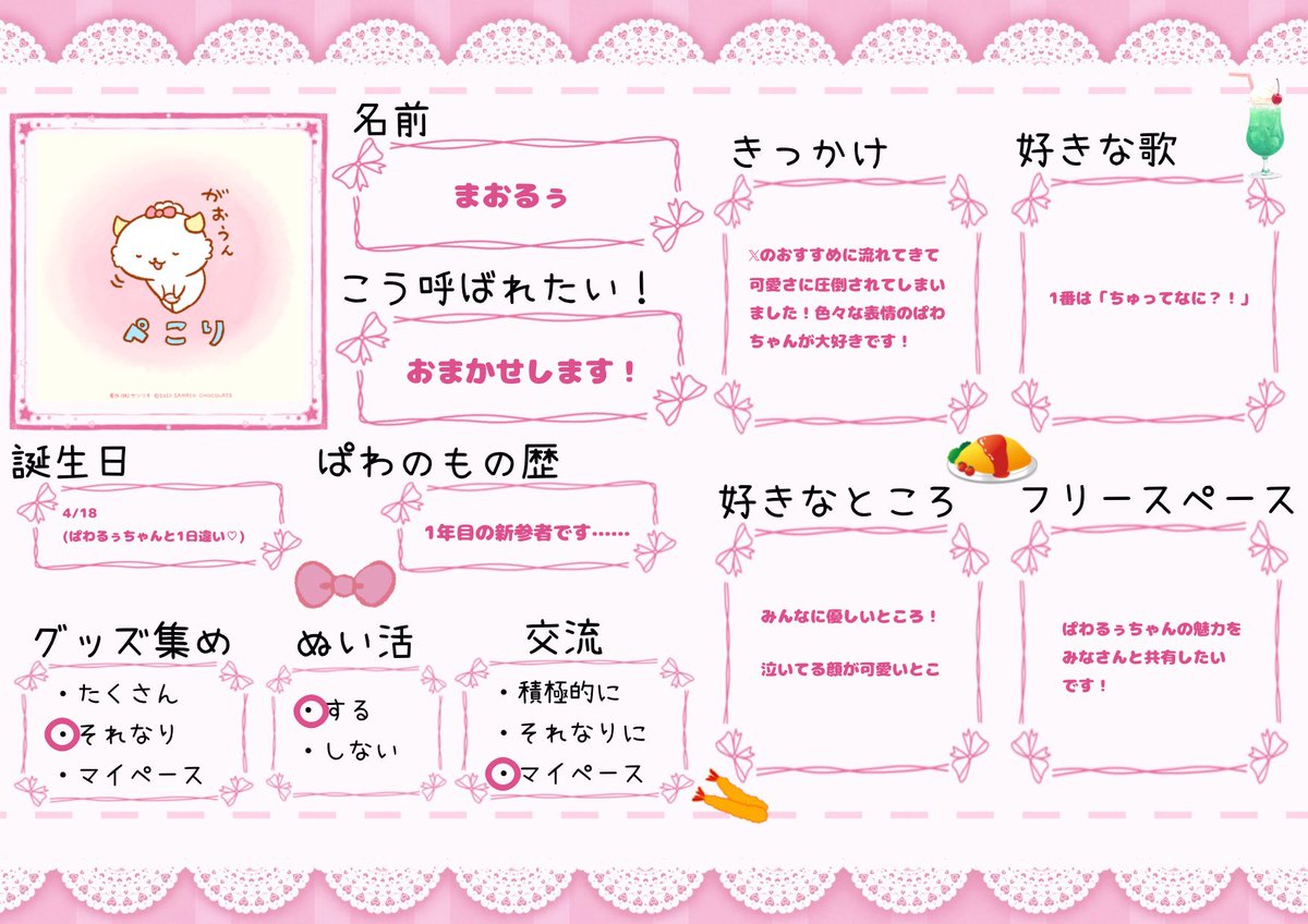 まおるぅ tweet media