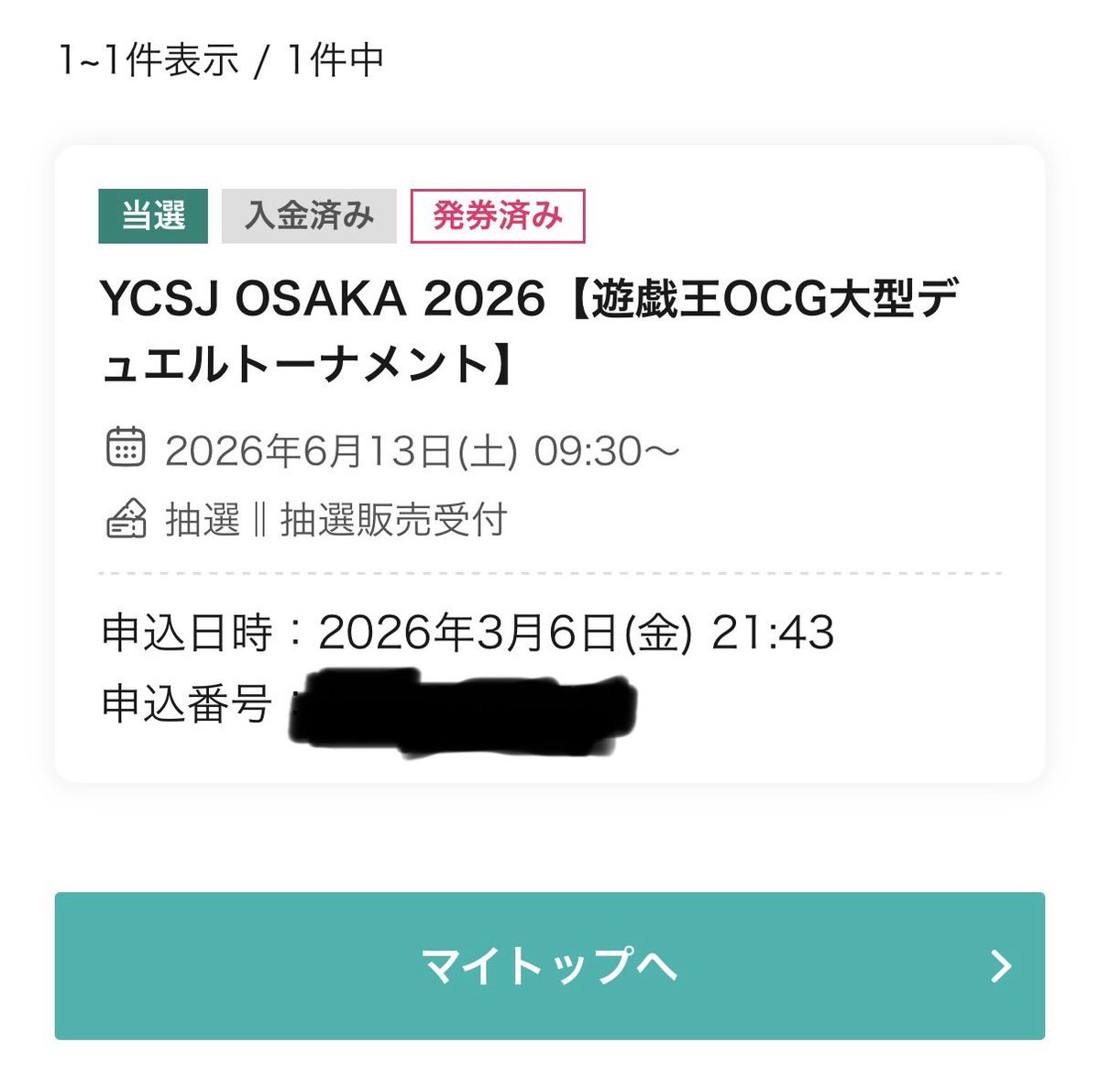 笹蒲 tweet media