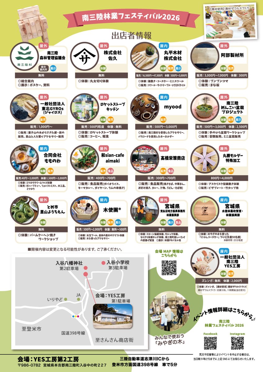 YES工房木工部 tweet media