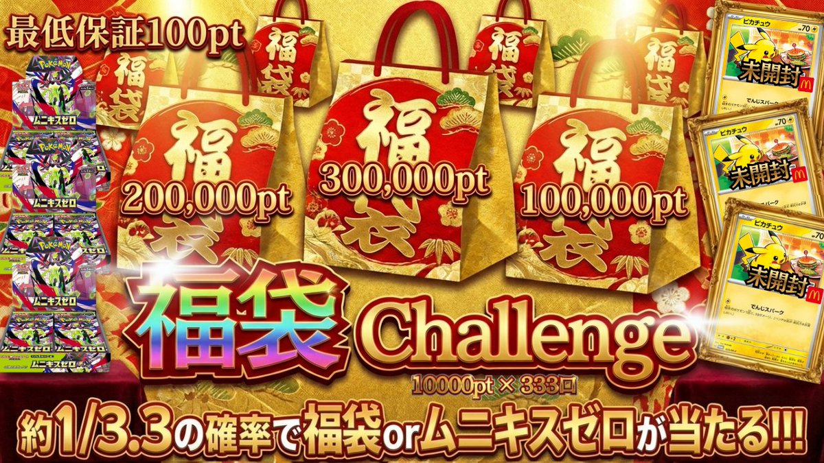 トレカボール@ポケカ_通販店 tweet media