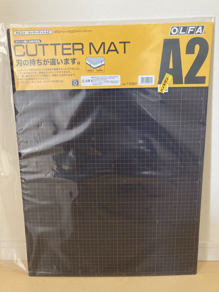 CHUYAN1352063's tweet photo. カッターマット大きい物を入手!
#オルファ の刃には純正品がいいねぇ〜
#OLFA https://t.co/TMRCDJl1GF