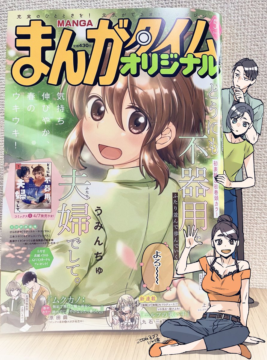 にゃけ彦 tweet media