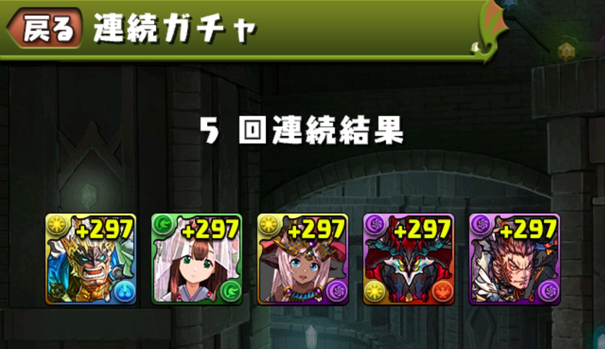 デレのキャラ一体も出なくて笑