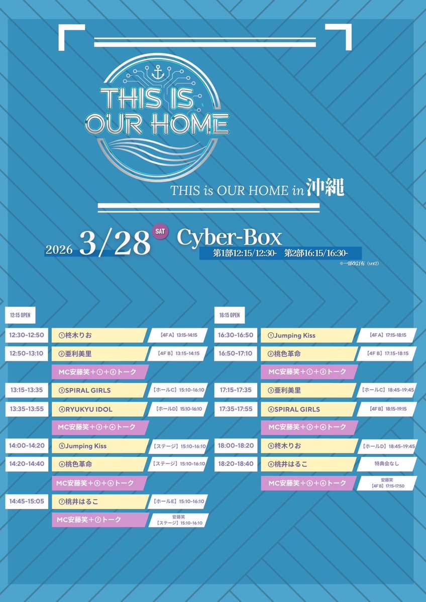 【公式】沖縄Cyber-Box(サイバーボックス ) tweet media