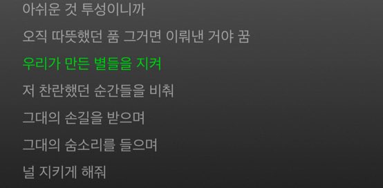 우리가 만든 별들을 지켜 래 ㅜㅜㅜ
미친거아냐?ㅜㅜㅜㅜ
너희도 우리가 만든 별들이라는걸 잊지마 😭