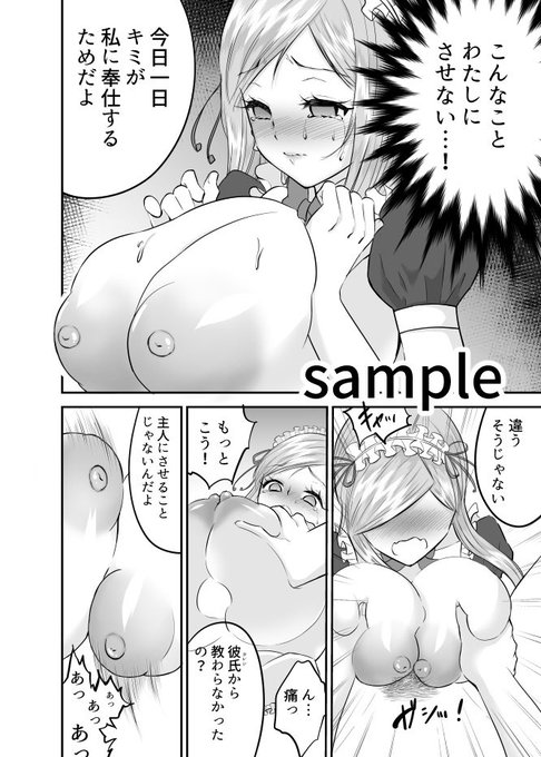 パイズリダメ出しされる巨乳輪メイドさん