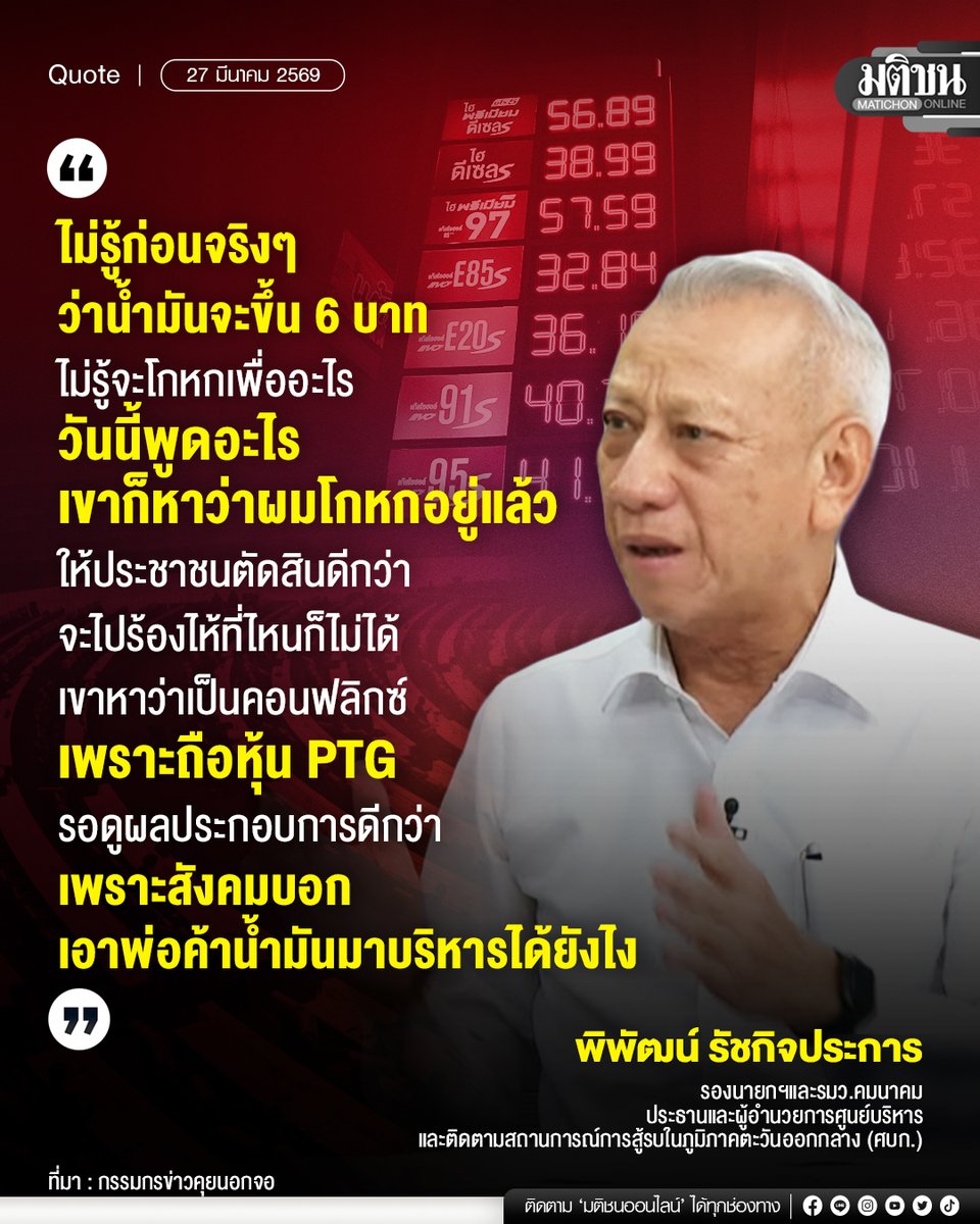 Matichon Online tweet media