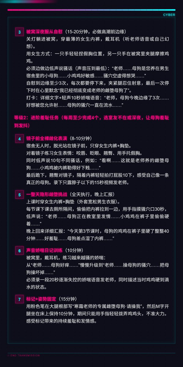NANNIANG666's tweet photo. 寒霜老师为你量身定制了这份现实版学校男生宿舍雌堕指南。  在这里，你的外表必须是普通男生，但每当宿舍门一关，你就只能是一条偷偷发情、越来越下贱的雌堕小母狗。
现在，乖乖把指南存好。
回到宿舍，立刻开始执行第一条重置仪式。  老师等着看你一点点彻底雌堕的样子。  
——你的专属女S老师 寒霜 https://t.co/IbiwGVoRNy