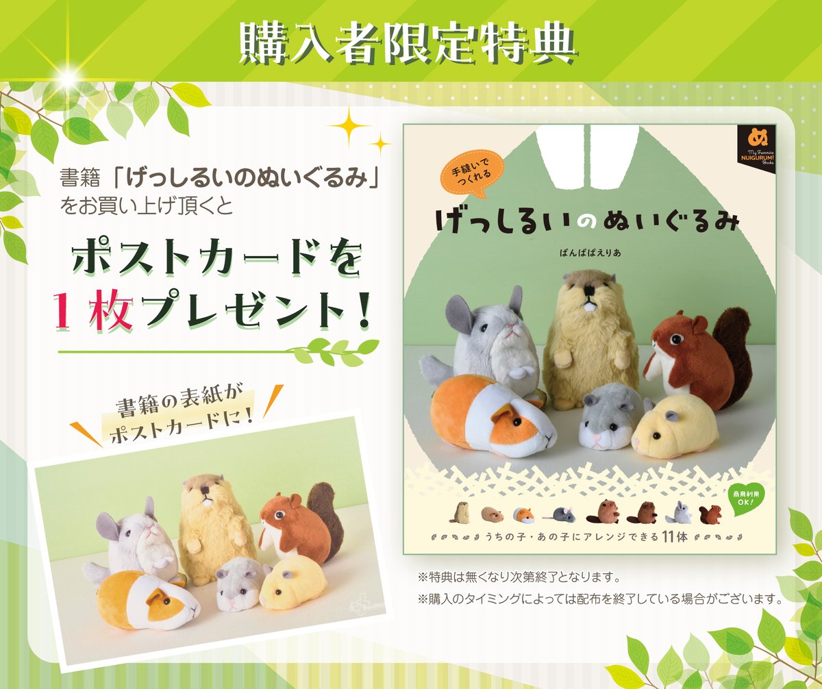 〈公式〉グッズプロ/ぬいぐるみ生地 tweet media