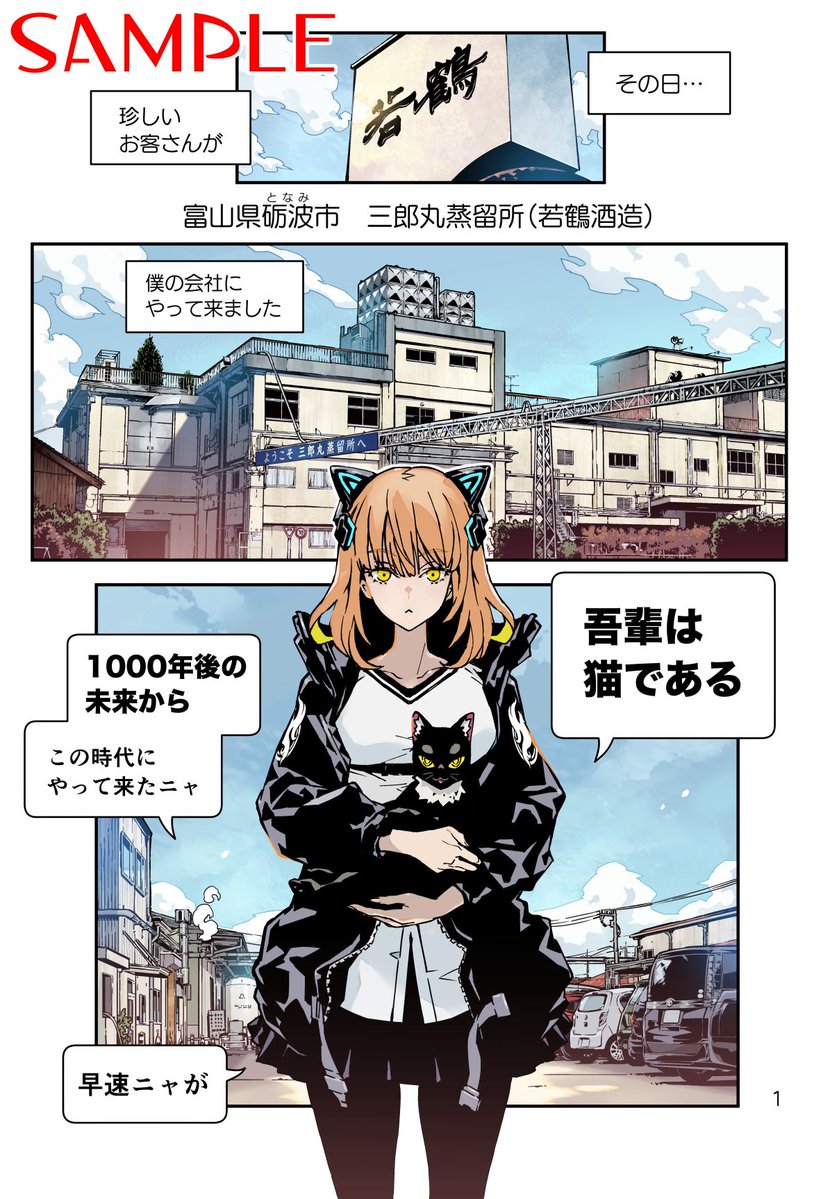 ヒミコ(himiko)×漫画家 tweet media