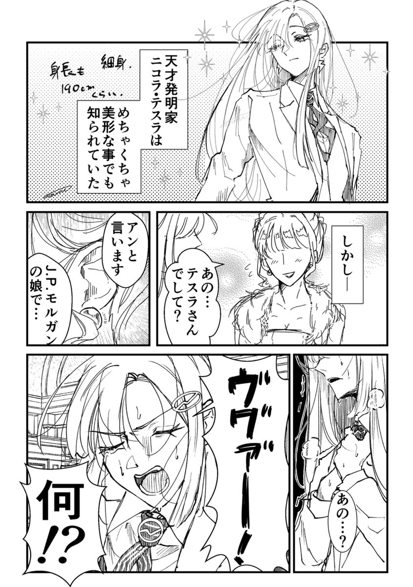 東海かのん@原稿中 tweet media