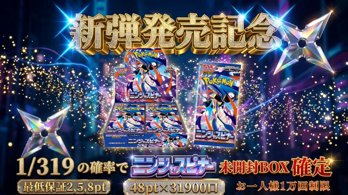 トレカボール@ポケカ_通販店 tweet media