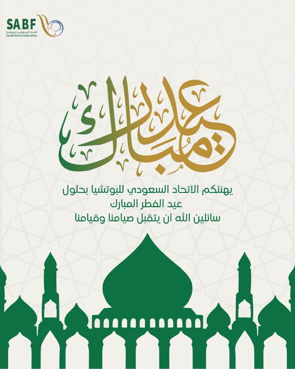 الاتحاد السعودي للبوتشيا tweet media