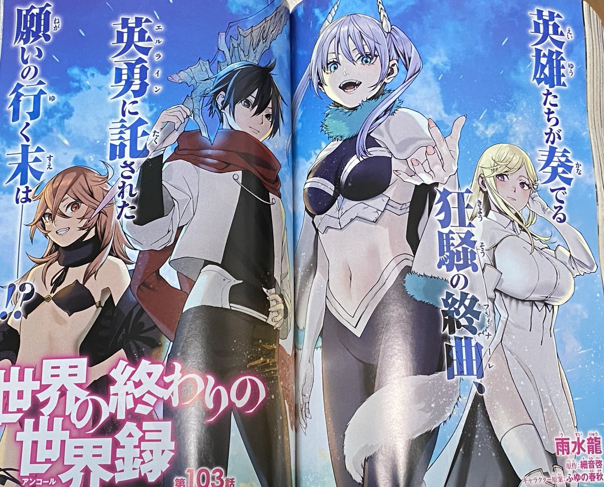 細音啓＠『キミ戦』『神飢え』『なぜ僕』アニメ化 tweet media