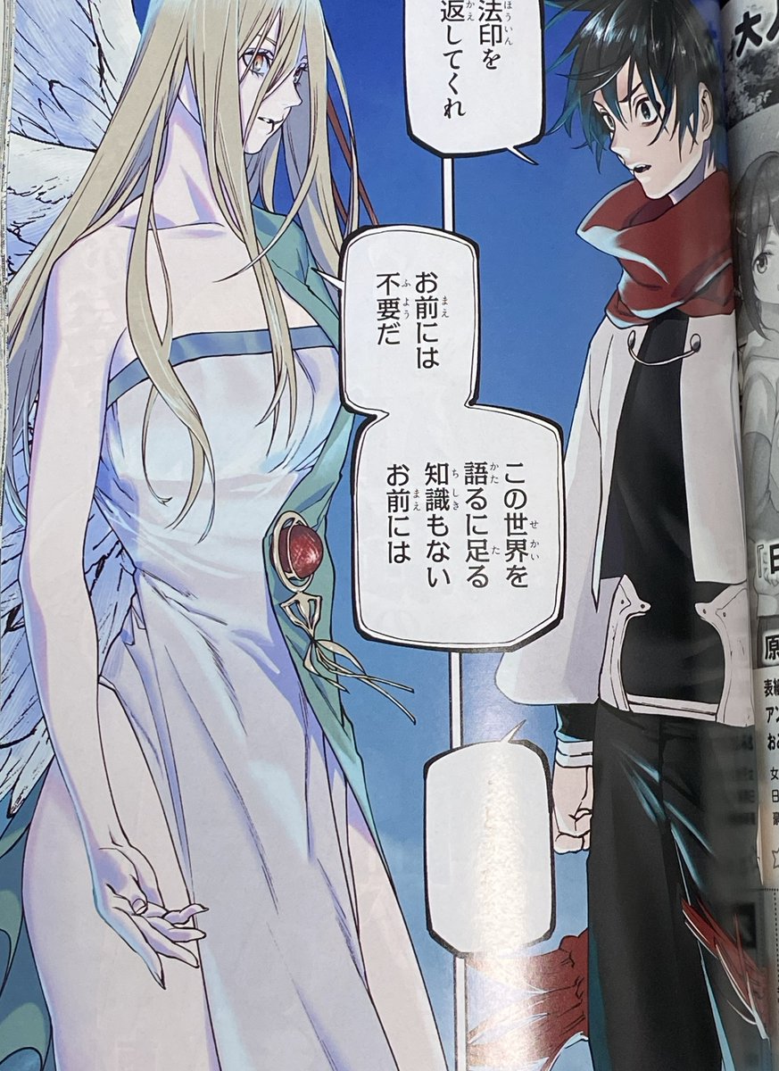 細音啓＠『キミ戦』『神飢え』『なぜ僕』アニメ化 tweet media