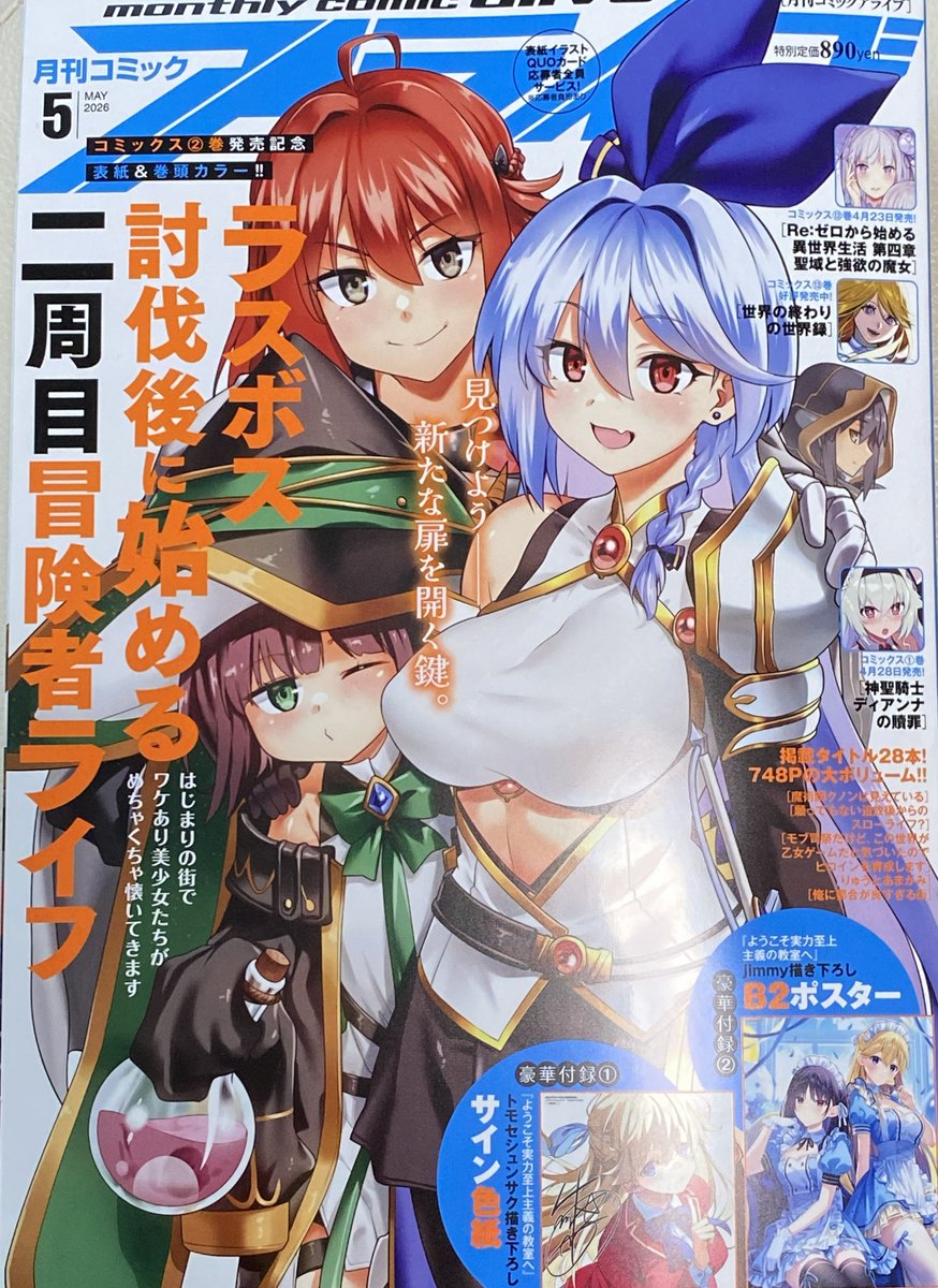 細音啓＠『キミ戦』『神飢え』『なぜ僕』アニメ化 tweet media